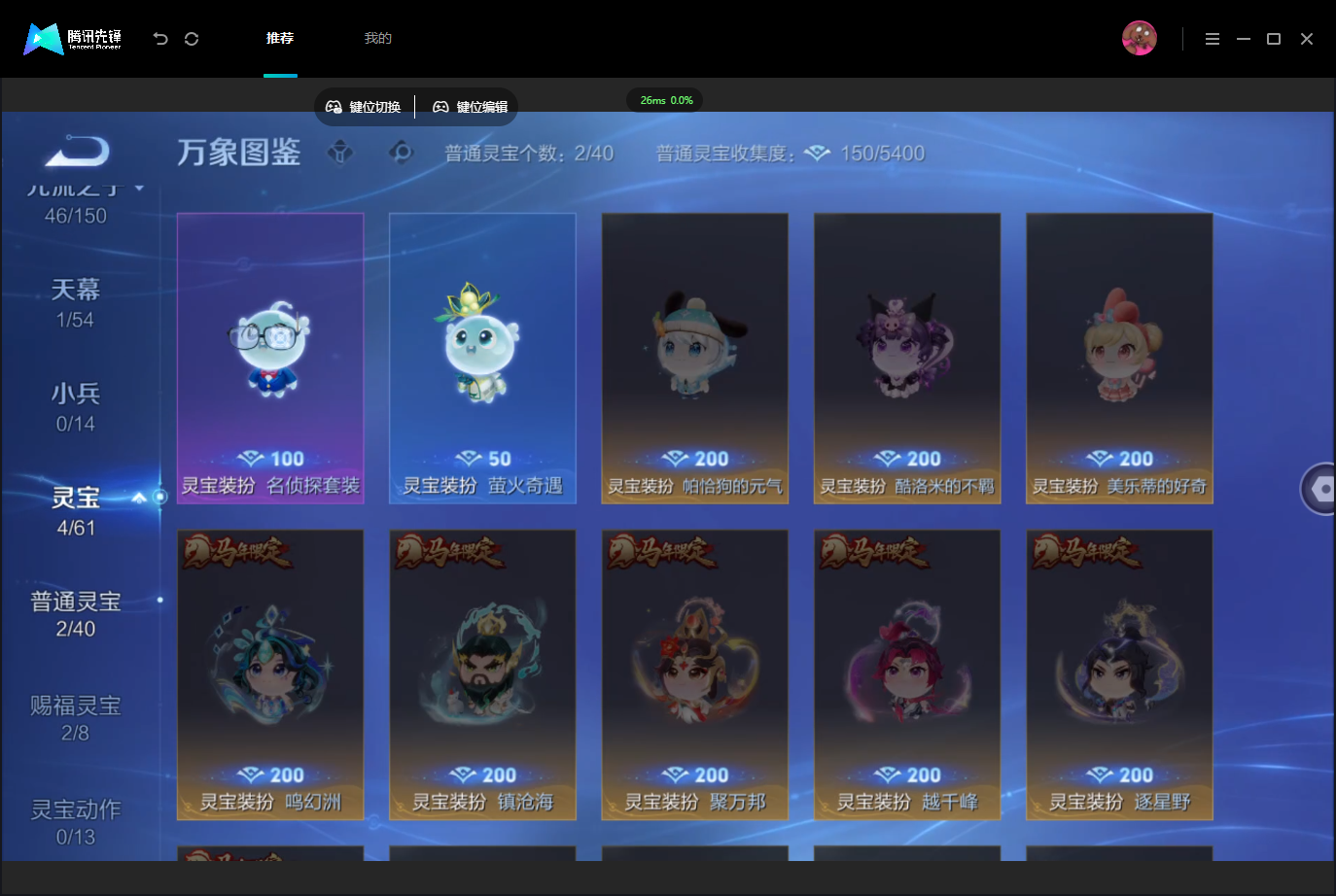 WZMMN4739987王者荣耀账号详情图11