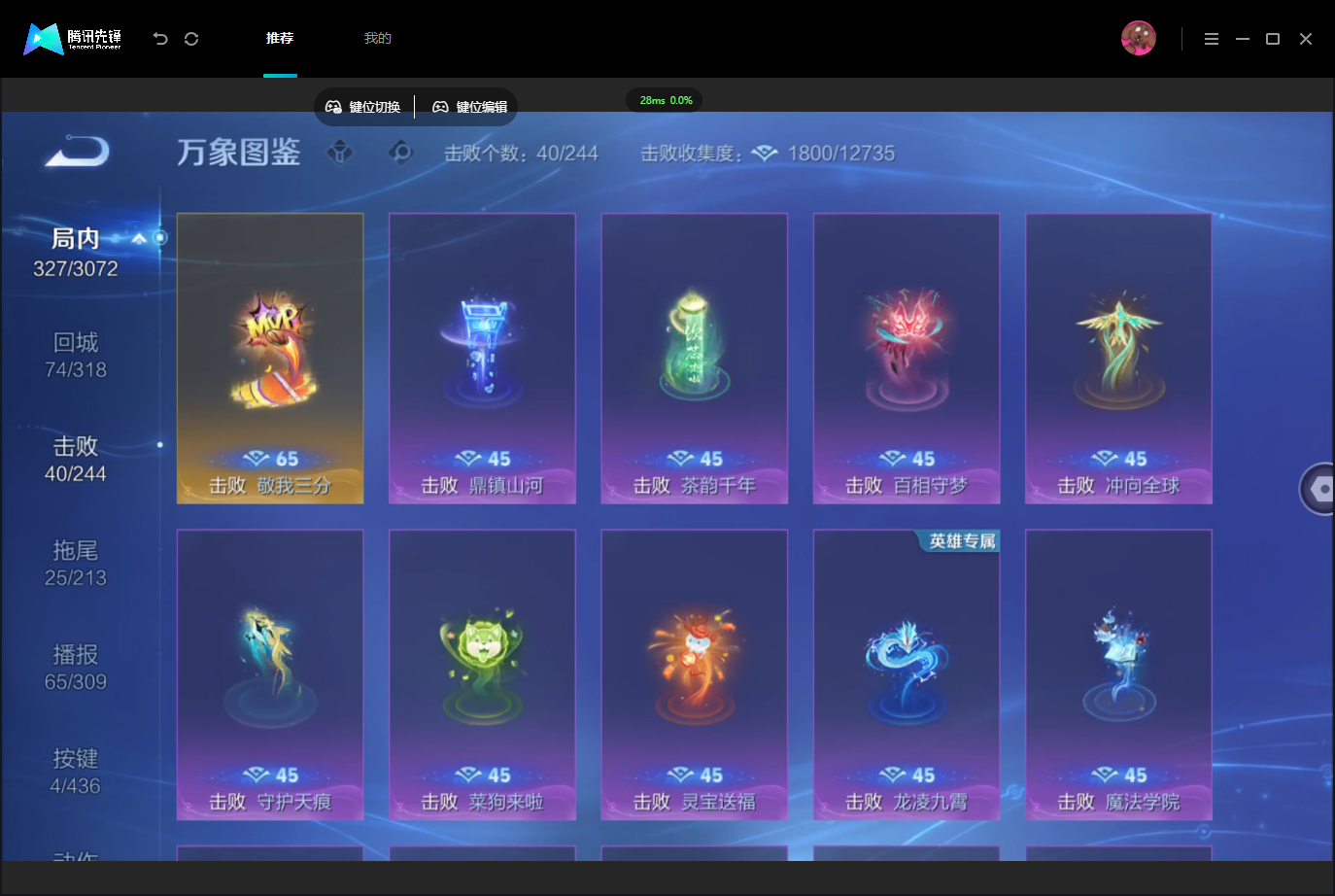 WZMMN4739987王者荣耀账号详情图15