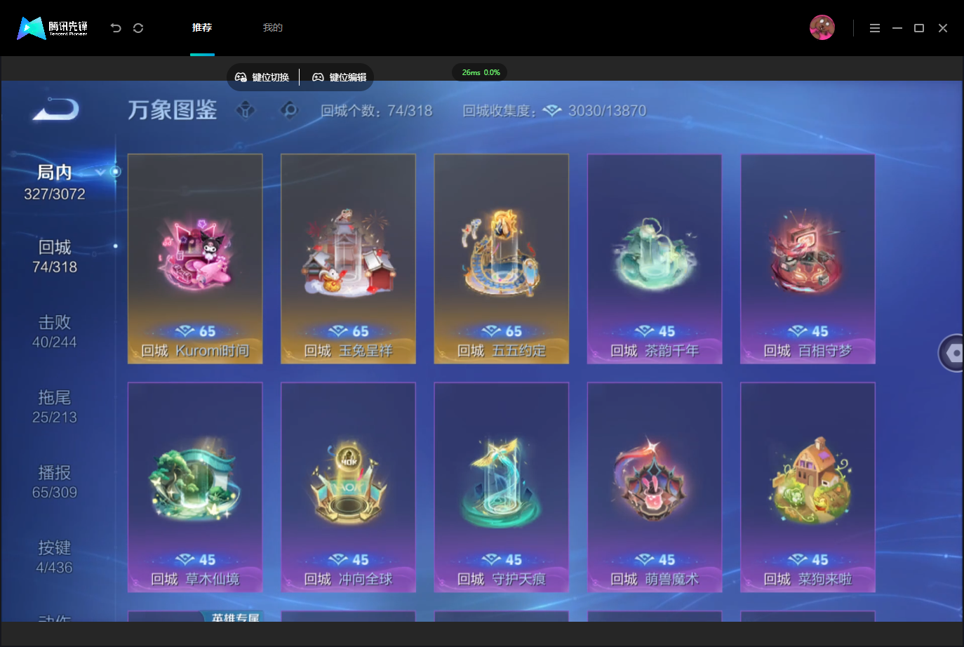 WZMMN4739987王者荣耀账号详情图14