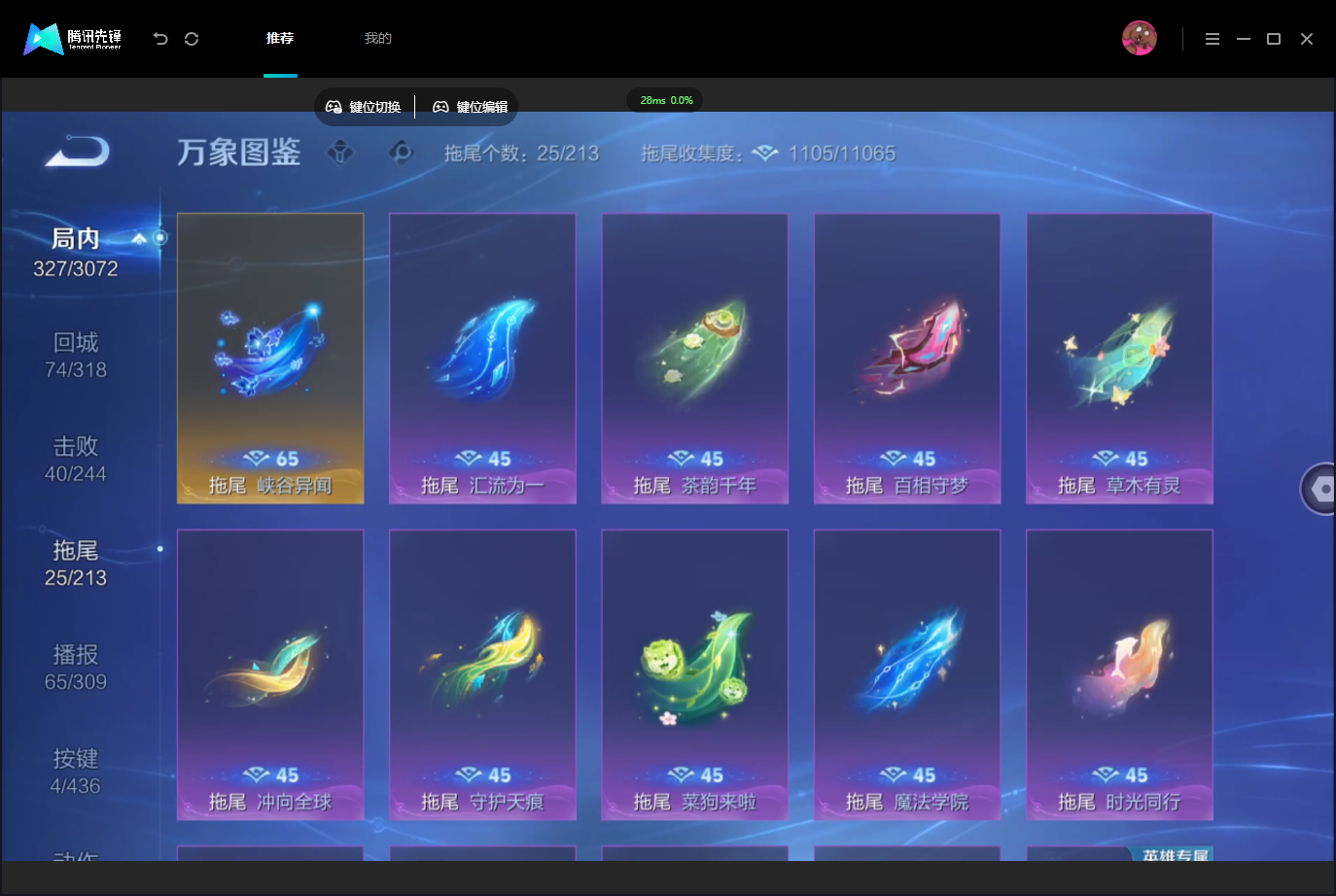 WZMMN4739987王者荣耀账号详情图16