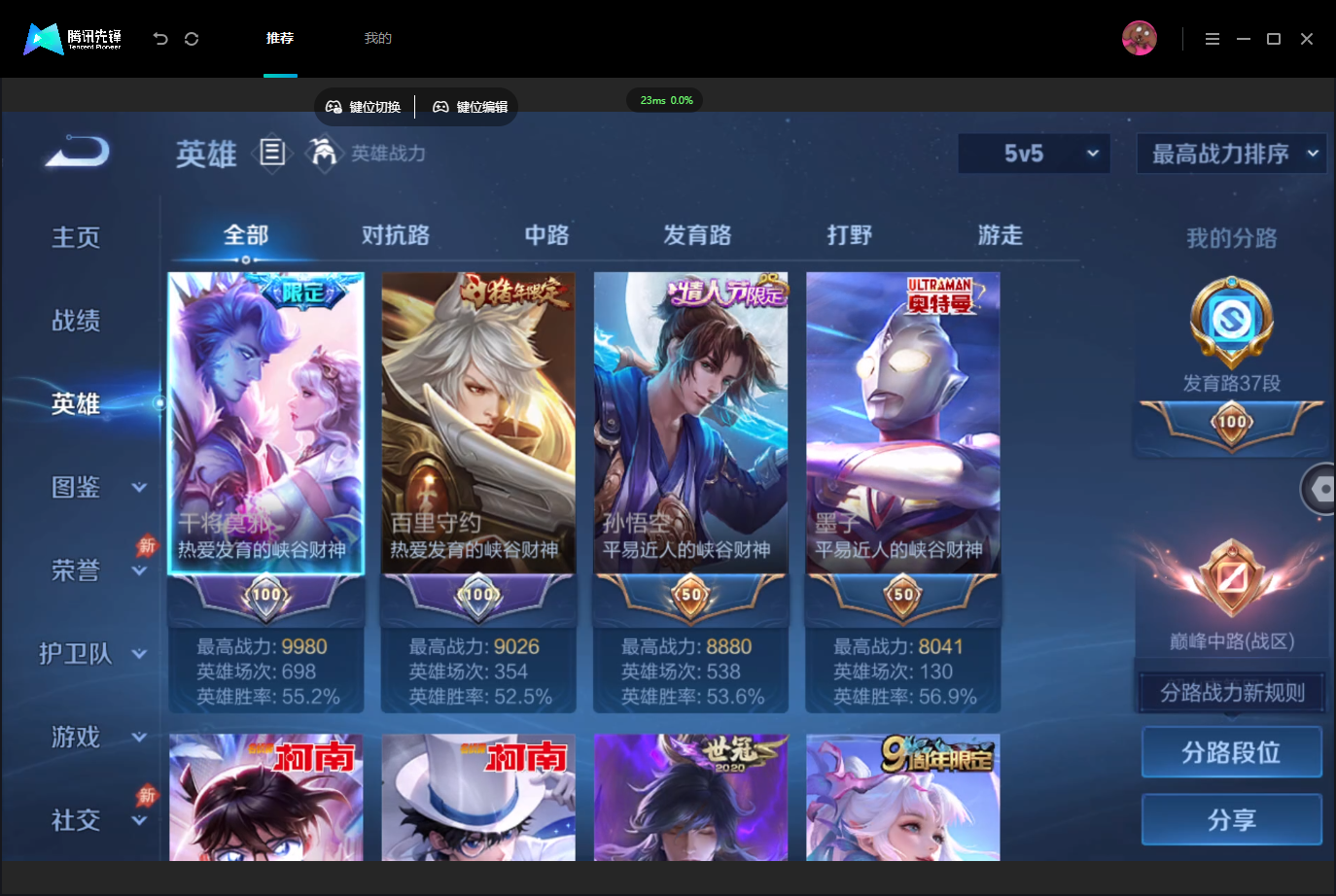 WZMMN4739839王者荣耀账号详情图4 WZMMN4739839王者荣耀账号详情图4