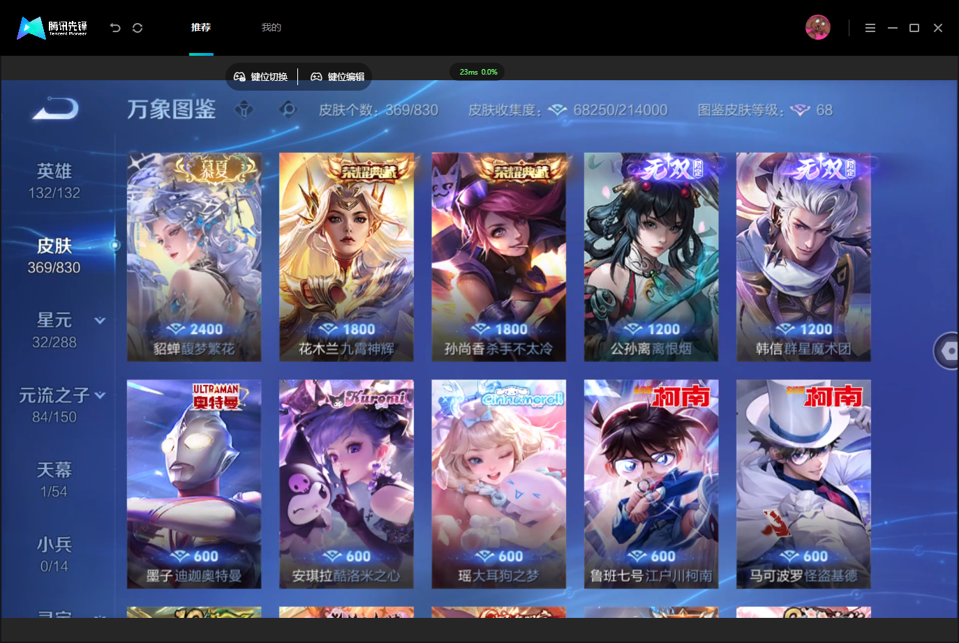 WZMMN4739839王者荣耀账号详情图8 WZMMN4739839王者荣耀账号详情图8