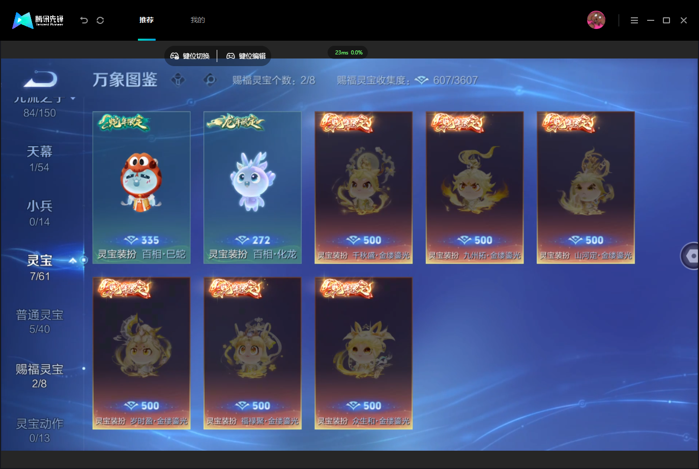 WZMMN4739839王者荣耀账号详情图12 WZMMN4739839王者荣耀账号详情图12