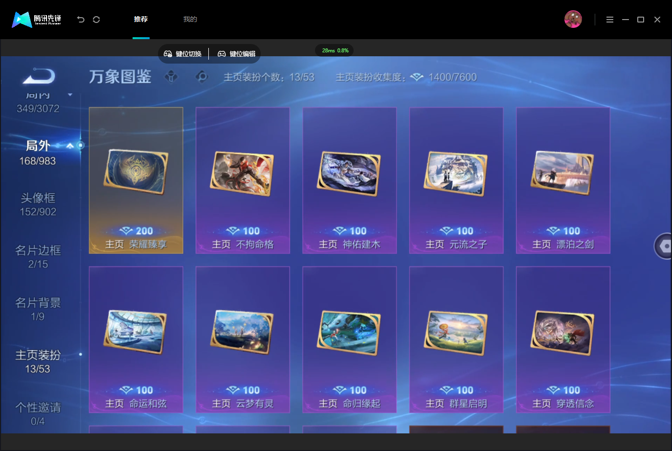 WZMMN4739839王者荣耀账号详情图13 WZMMN4739839王者荣耀账号详情图13