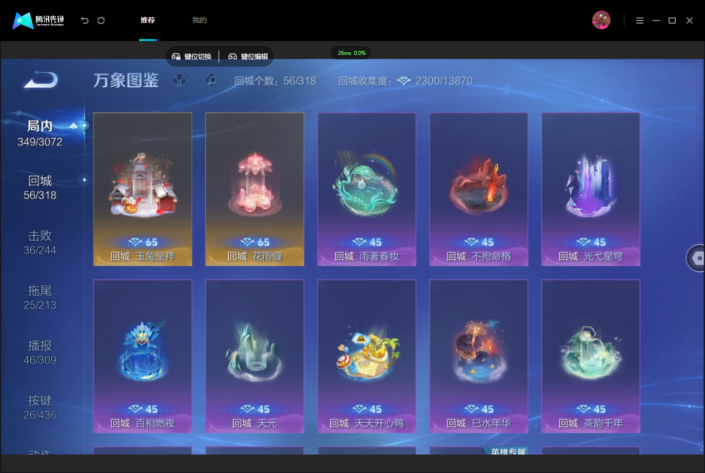 WZMMN4739839王者荣耀账号详情图14 WZMMN4739839王者荣耀账号详情图14