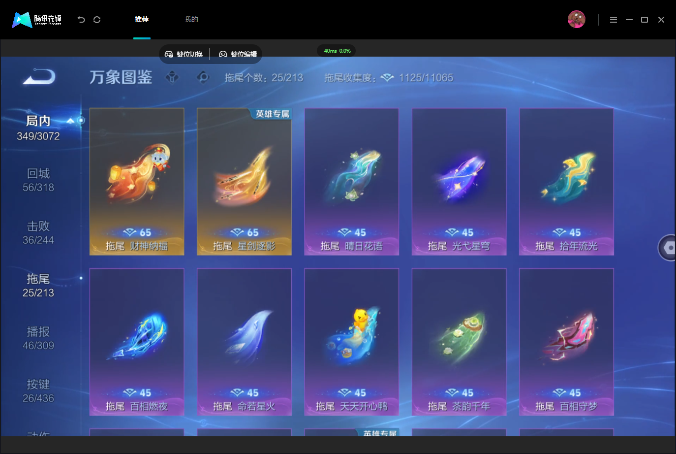 WZMMN4739839王者荣耀账号详情图16 WZMMN4739839王者荣耀账号详情图16