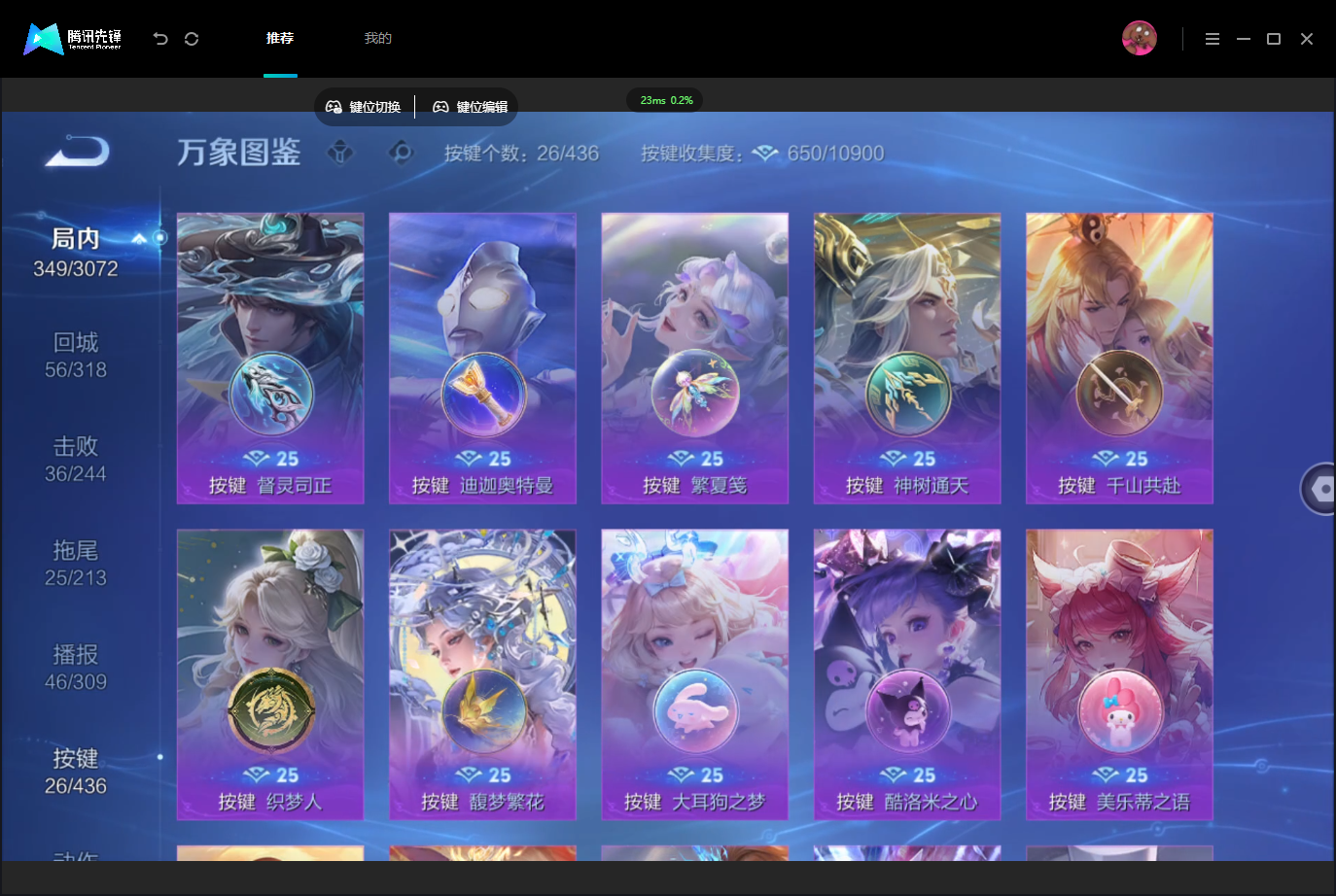 WZMMN4739839王者荣耀账号详情图18 WZMMN4739839王者荣耀账号详情图18