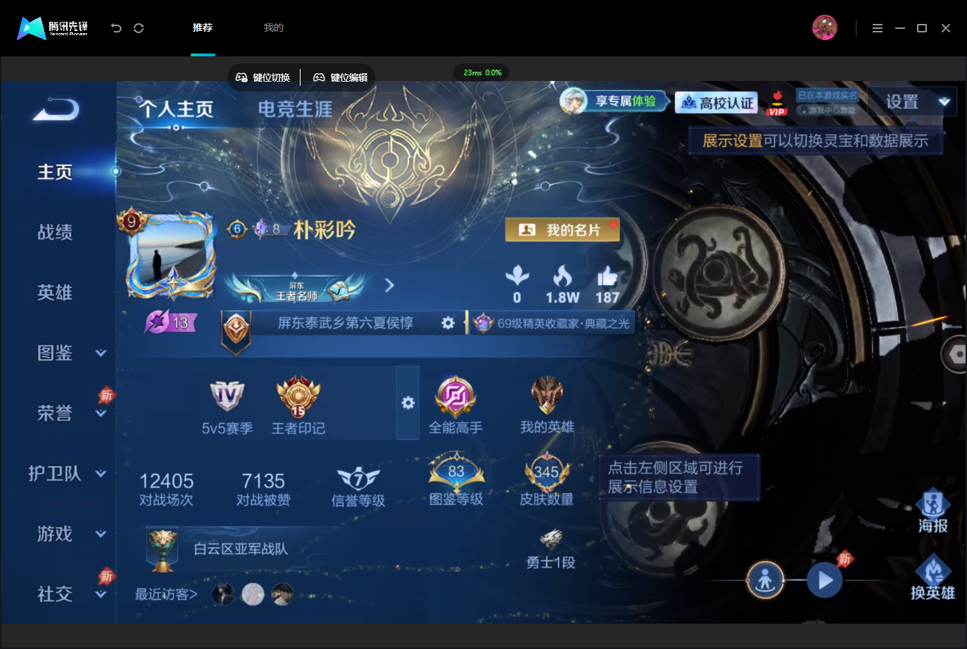 WZMMN4739992王者荣耀账号详情图3 WZMMN4739992王者荣耀账号详情图3