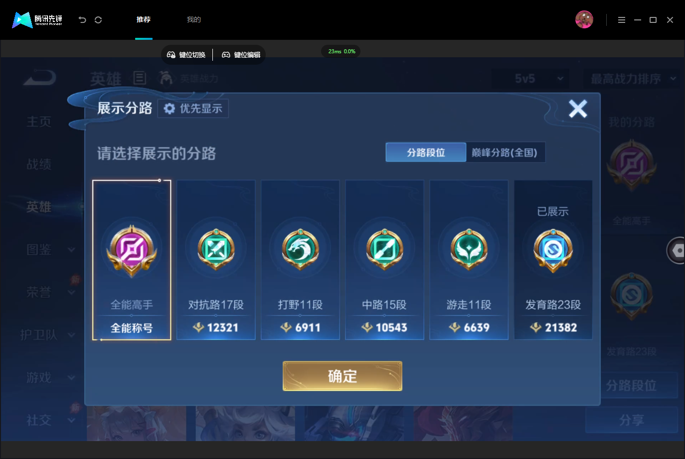 WZMMN4739992王者荣耀账号详情图5 WZMMN4739992王者荣耀账号详情图5