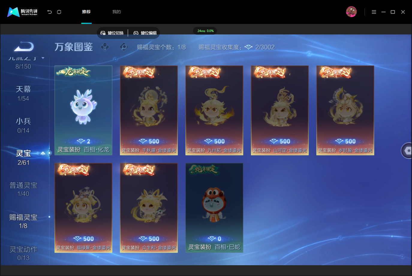 WZMMN4739992王者荣耀账号详情图11 WZMMN4739992王者荣耀账号详情图11