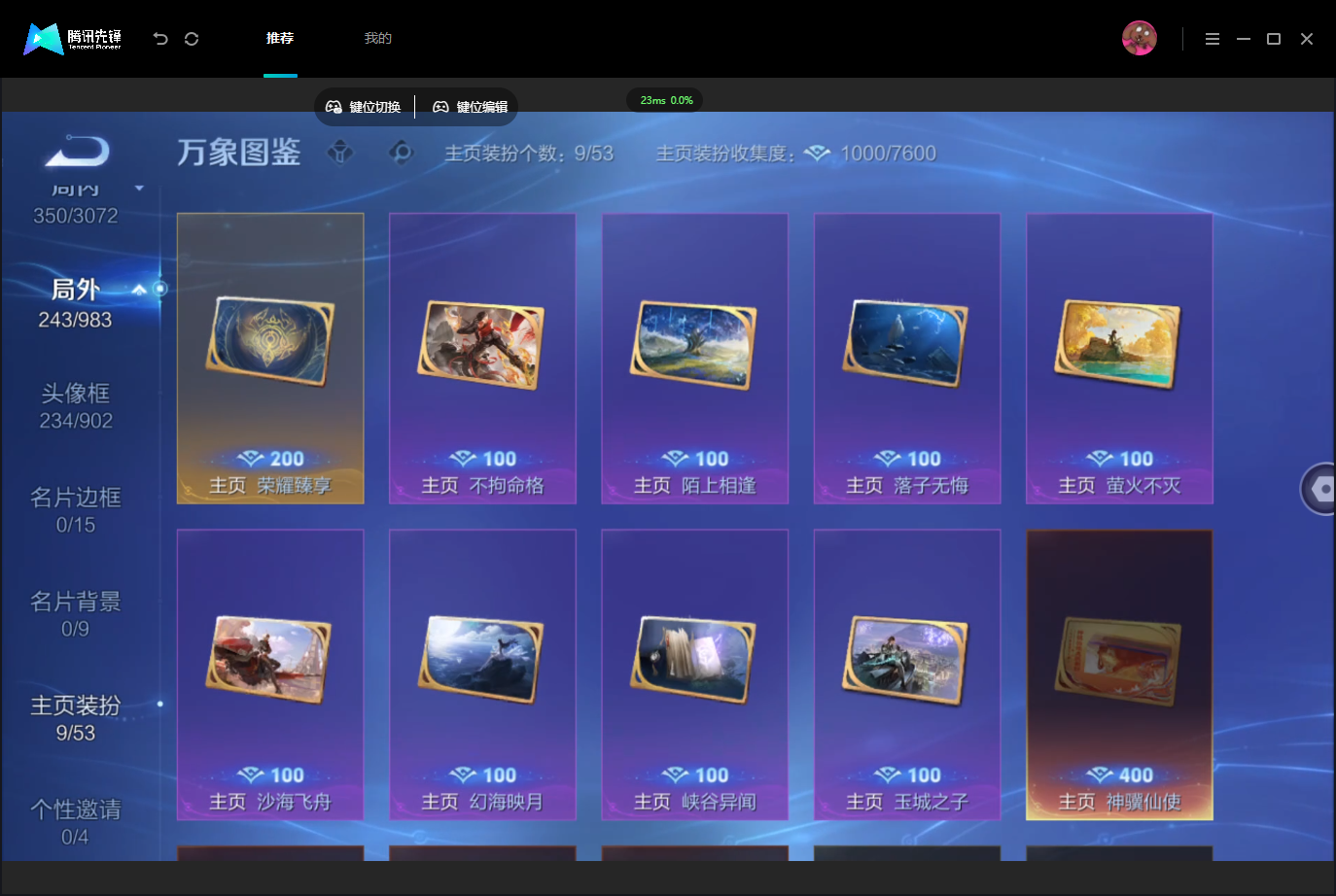 WZMMN4739992王者荣耀账号详情图12 WZMMN4739992王者荣耀账号详情图12