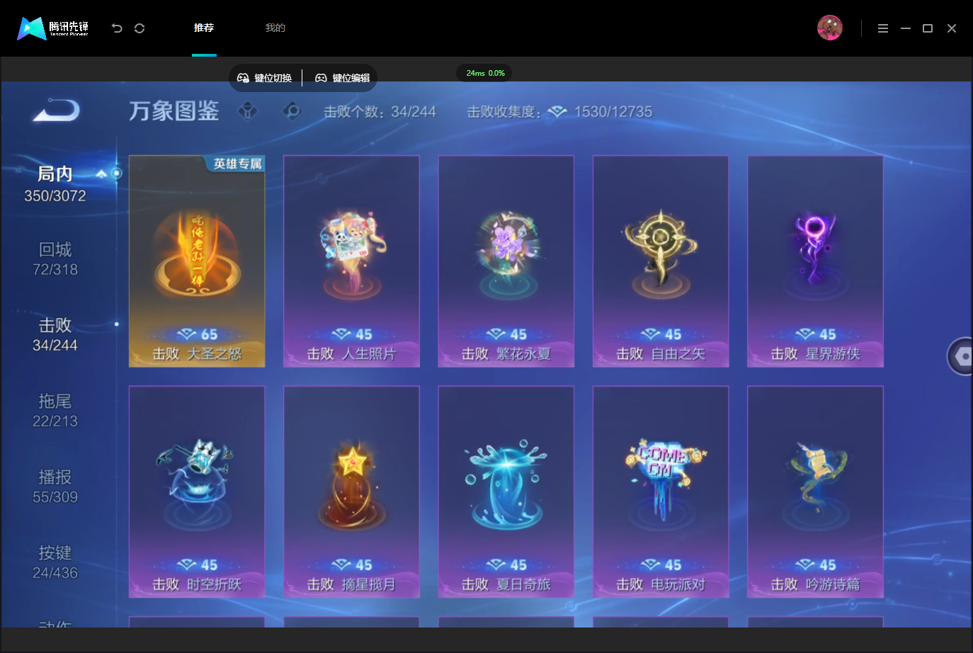 WZMMN4739992王者荣耀账号详情图14 WZMMN4739992王者荣耀账号详情图14