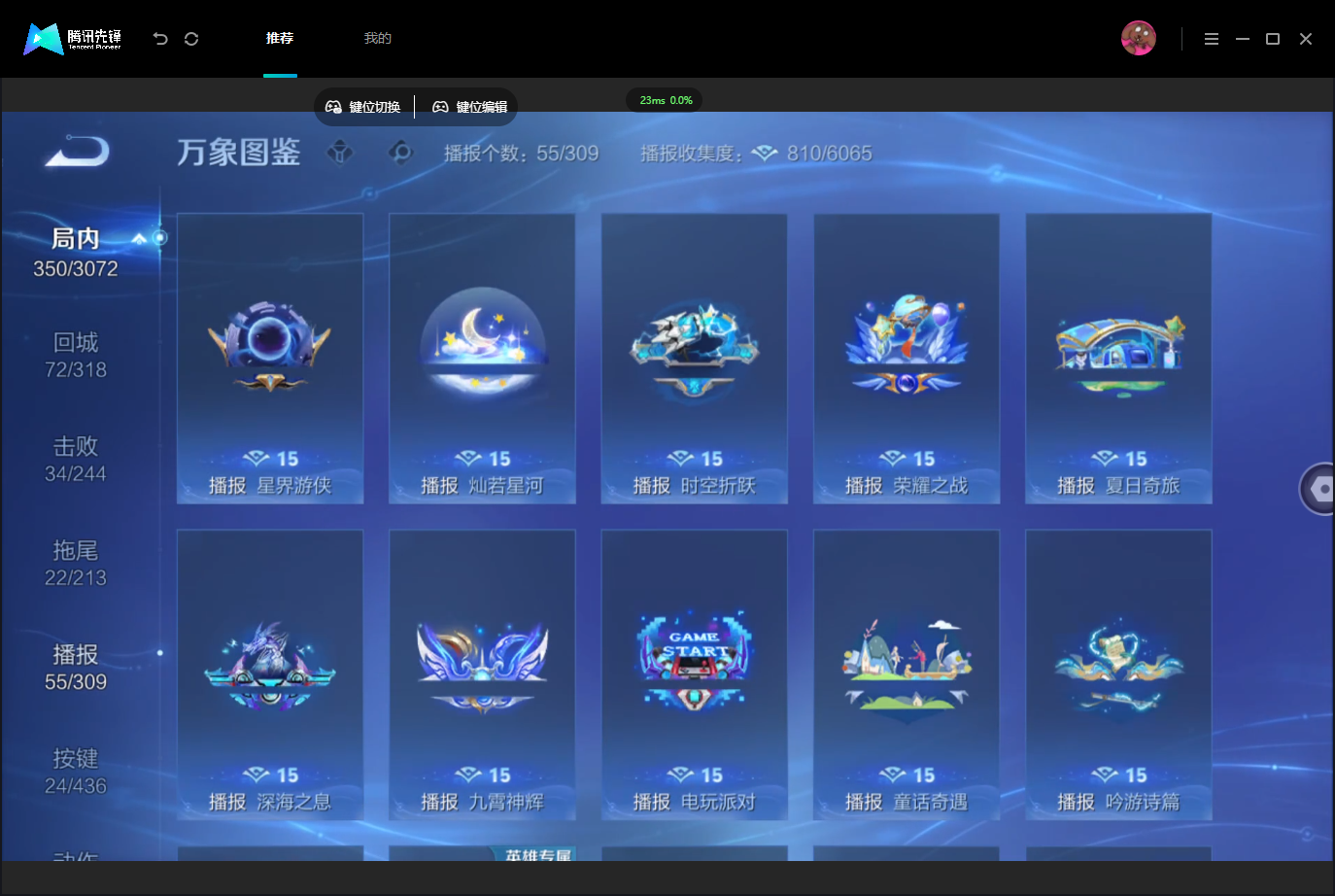 WZMMN4739992王者荣耀账号详情图16 WZMMN4739992王者荣耀账号详情图16