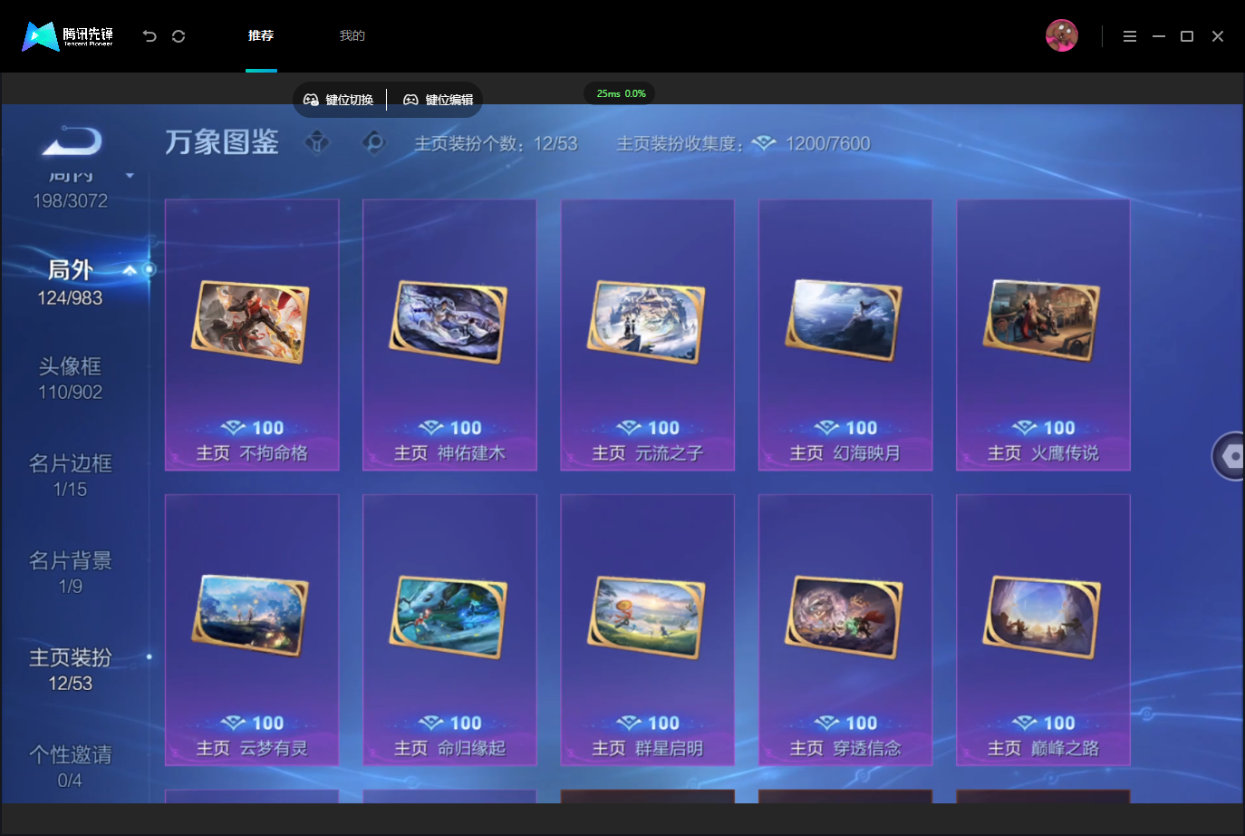 WZMMN4757340王者荣耀账号详情图12 WZMMN4757340王者荣耀账号详情图12