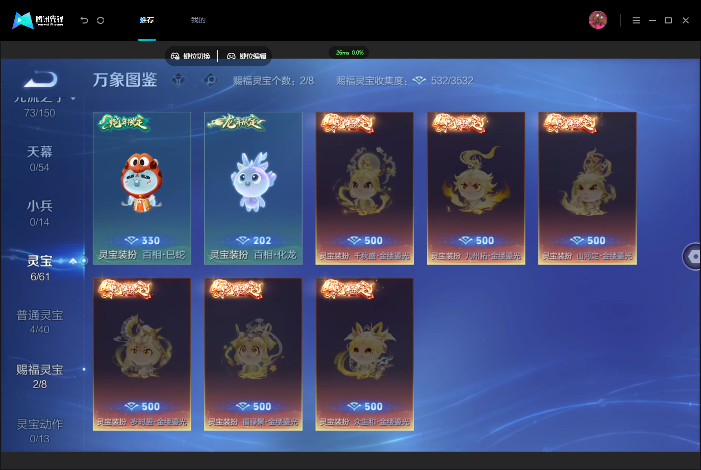 WZMMN4757340王者荣耀账号详情图11 WZMMN4757340王者荣耀账号详情图11