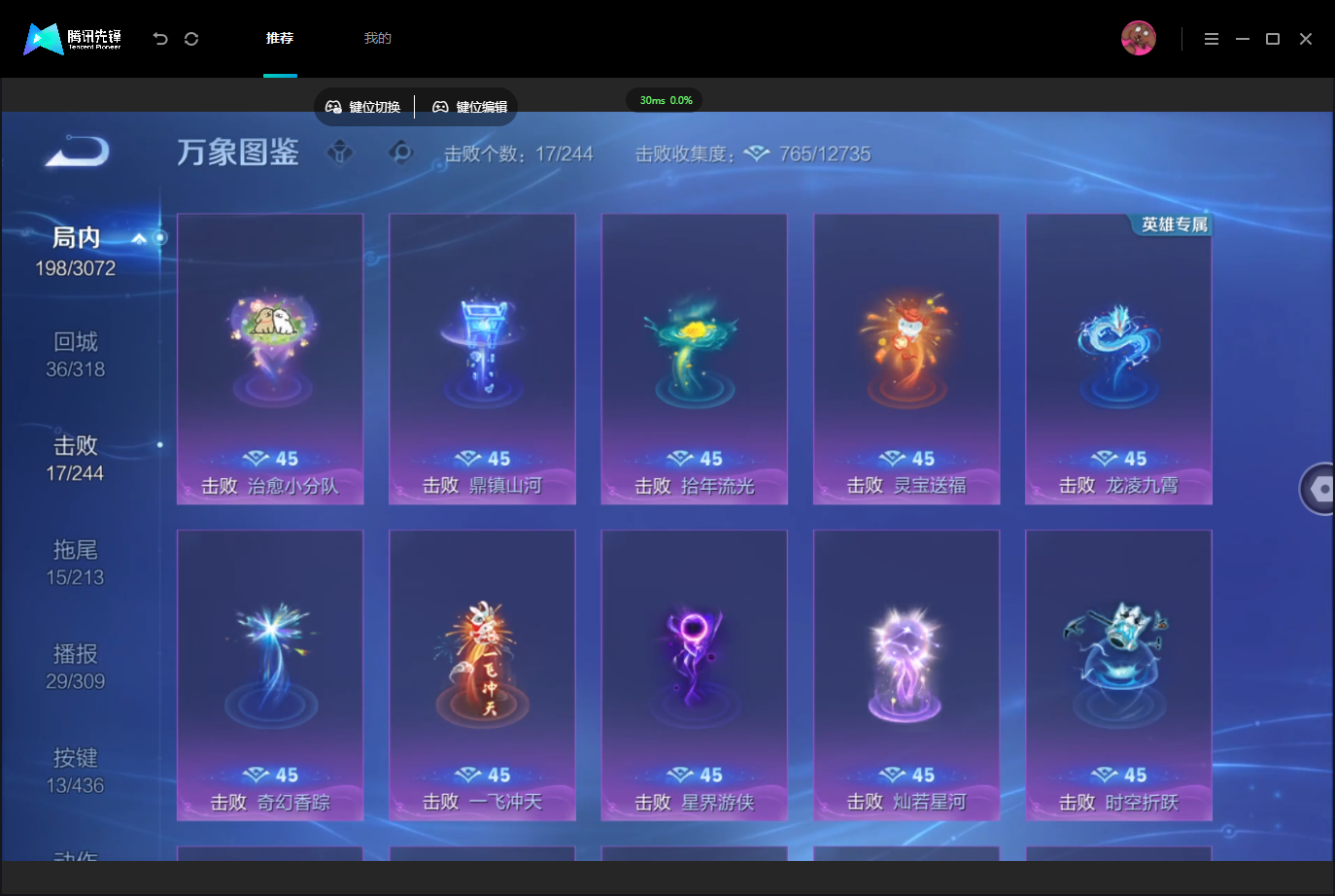 WZMMN4757340王者荣耀账号详情图14 WZMMN4757340王者荣耀账号详情图14