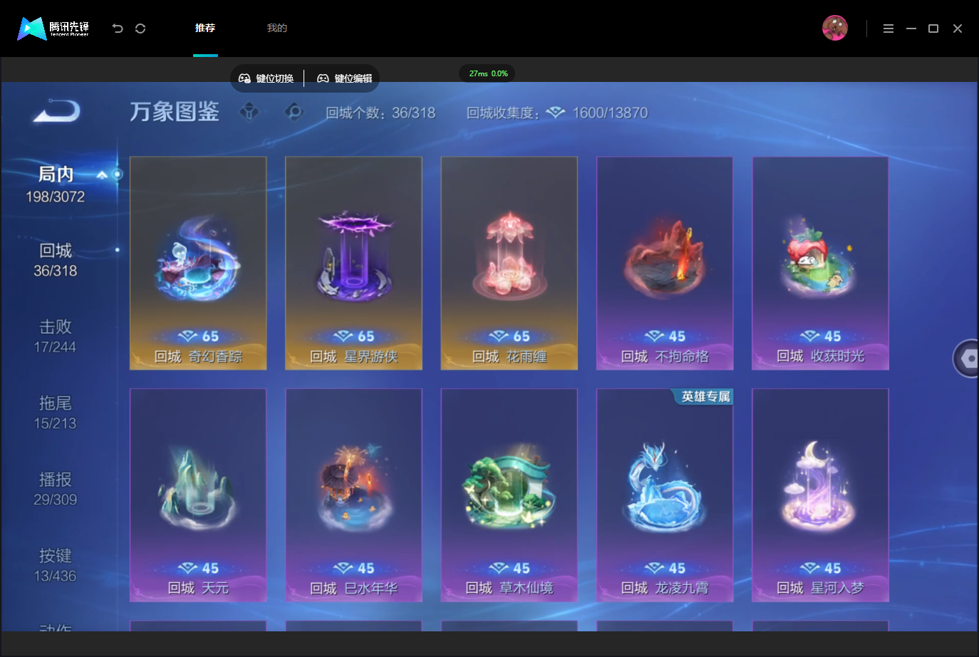 WZMMN4757340王者荣耀账号详情图13 WZMMN4757340王者荣耀账号详情图13