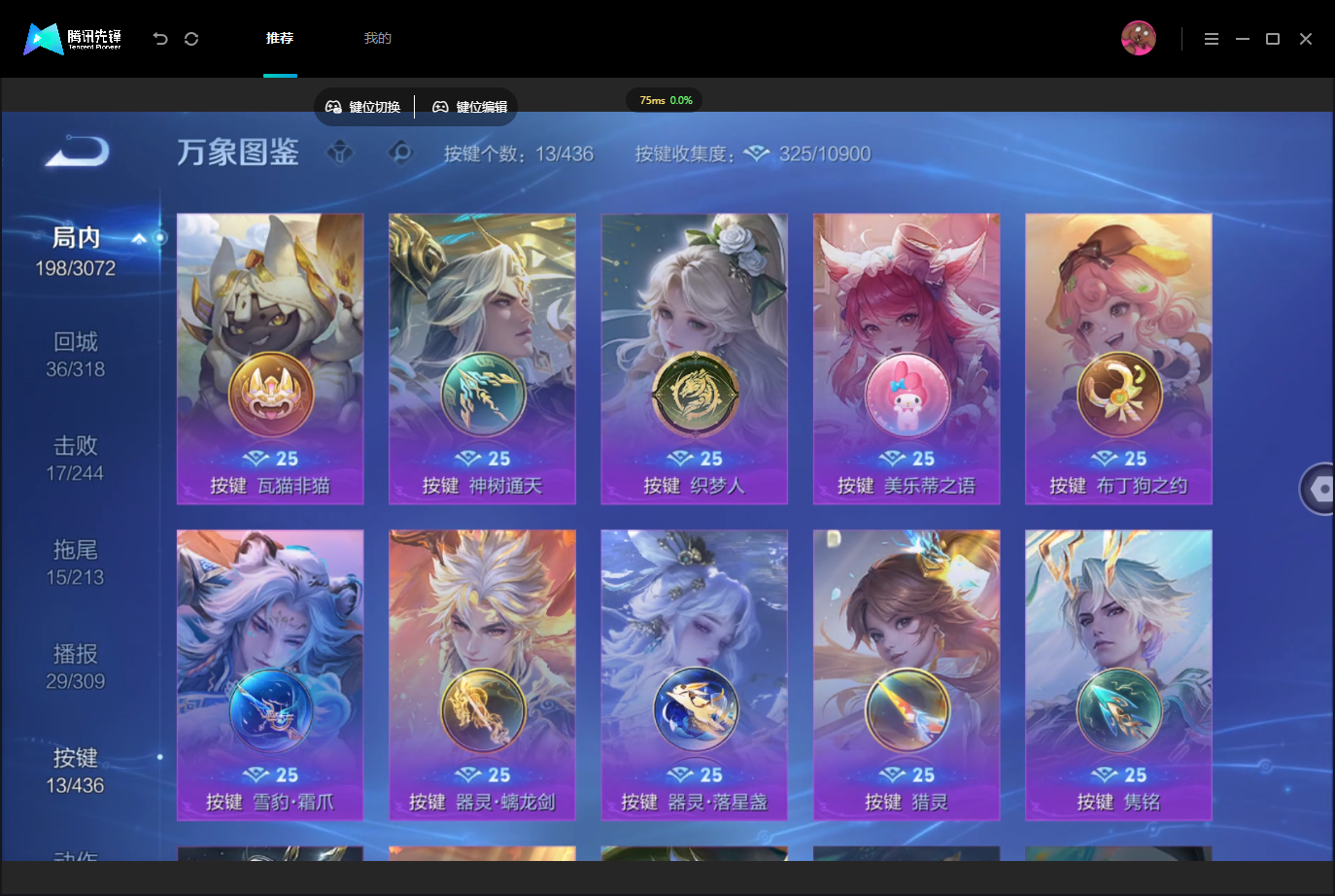 WZMMN4757340王者荣耀账号详情图17 WZMMN4757340王者荣耀账号详情图17