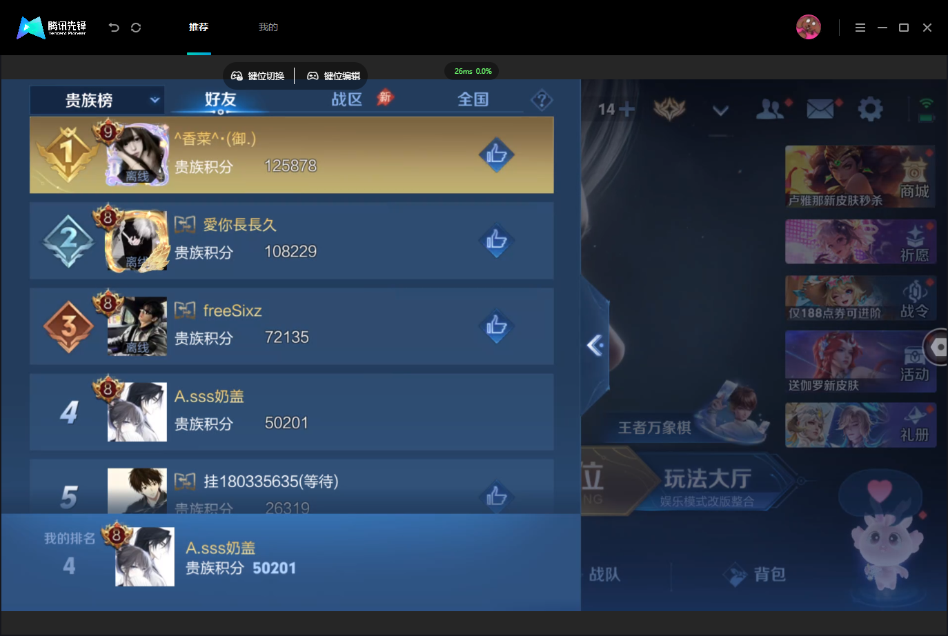 WZMMN4757340王者荣耀账号详情图19 WZMMN4757340王者荣耀账号详情图19