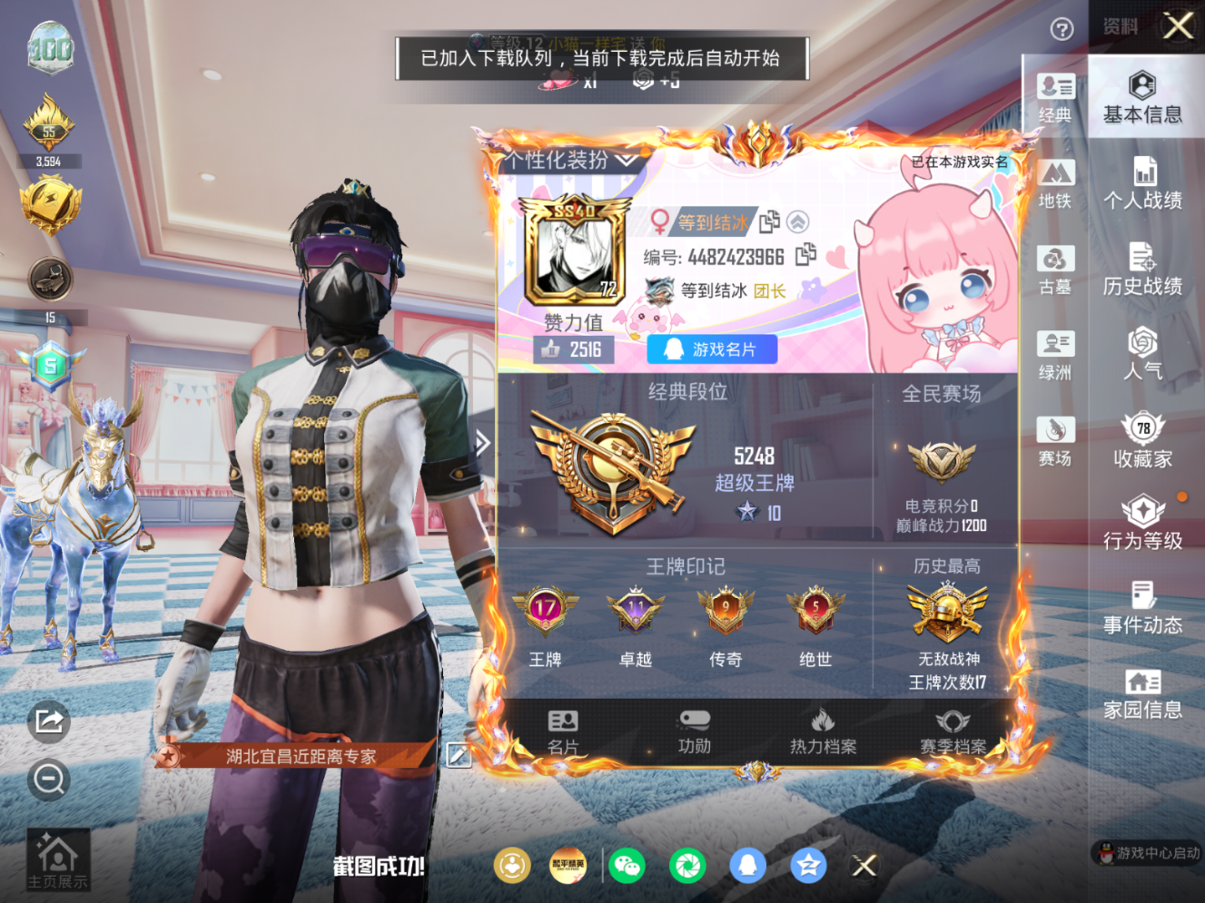 账号详情图片