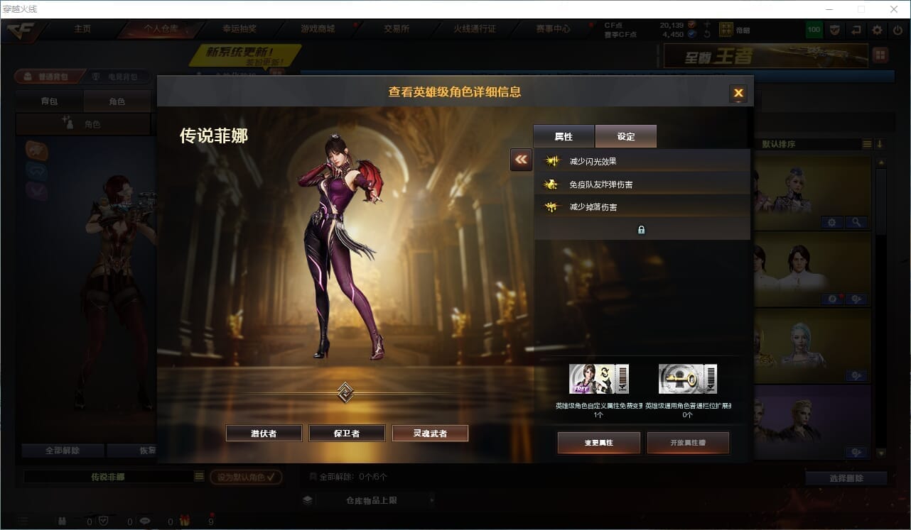 CFQM4112250穿越火线账号详情图8 CFQM4112250穿越火线账号详情图8
