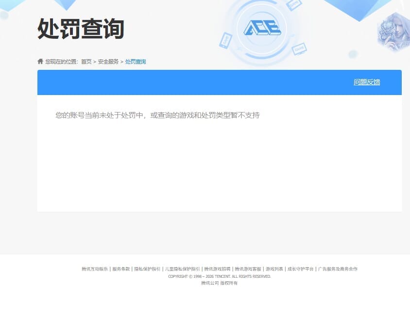 CFQM4112250穿越火线账号详情图11 CFQM4112250穿越火线账号详情图11
