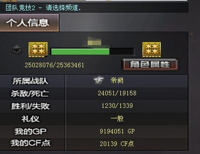 CFQM4112250穿越火线账号详情图12 CFQM4112250穿越火线账号详情图12