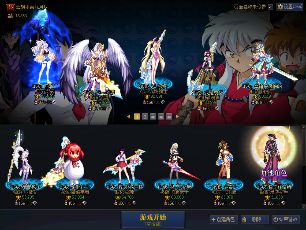 [27462861]A找回包赔号-可2次改名10套25年年套金光闪闪15武器红12连体13C奶可搬砖可未央可破凶！25年双至尊红12红13武器15龙袍女毒王名望12.5w，10个3-8w角色