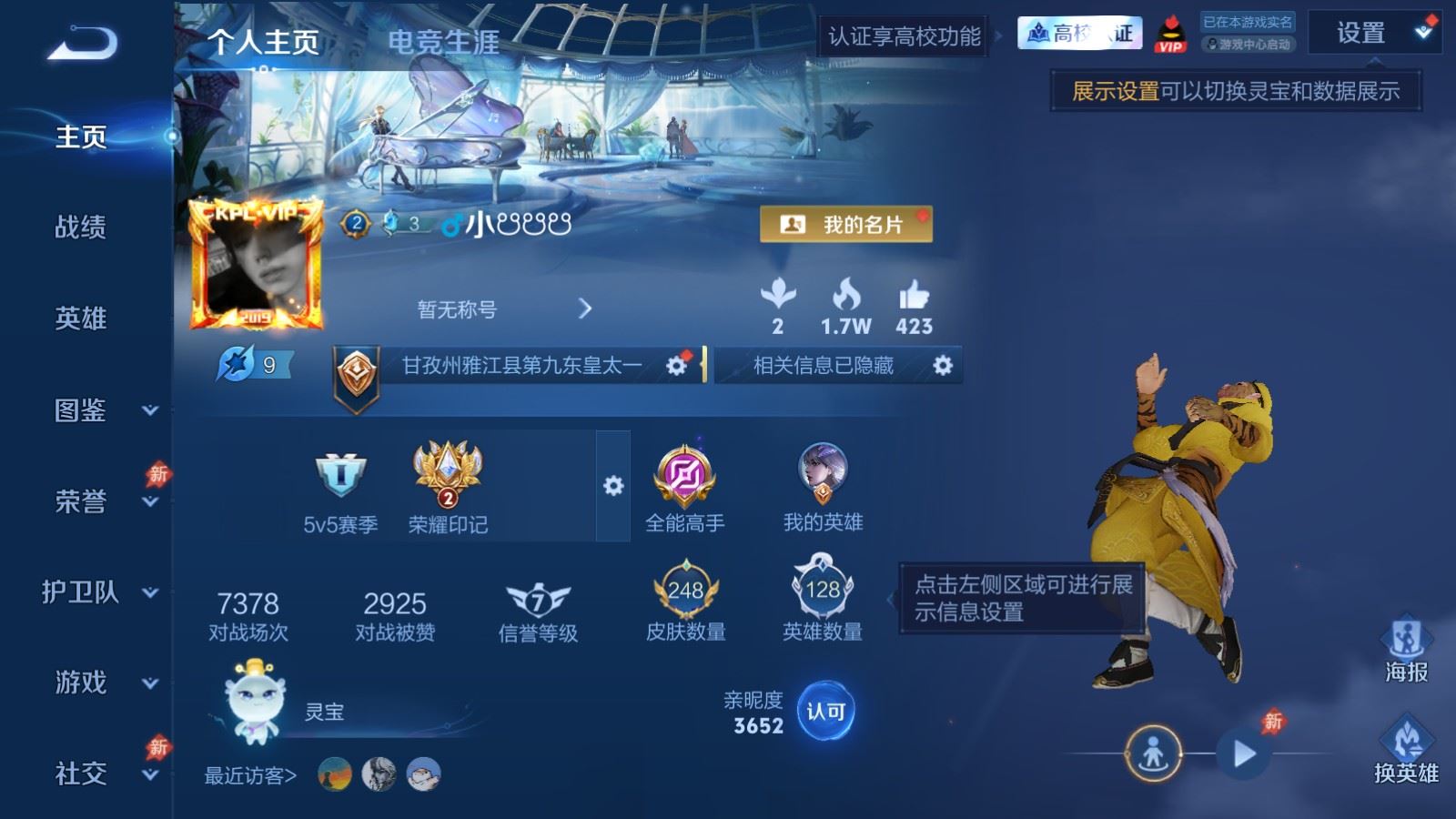 账号详情图片