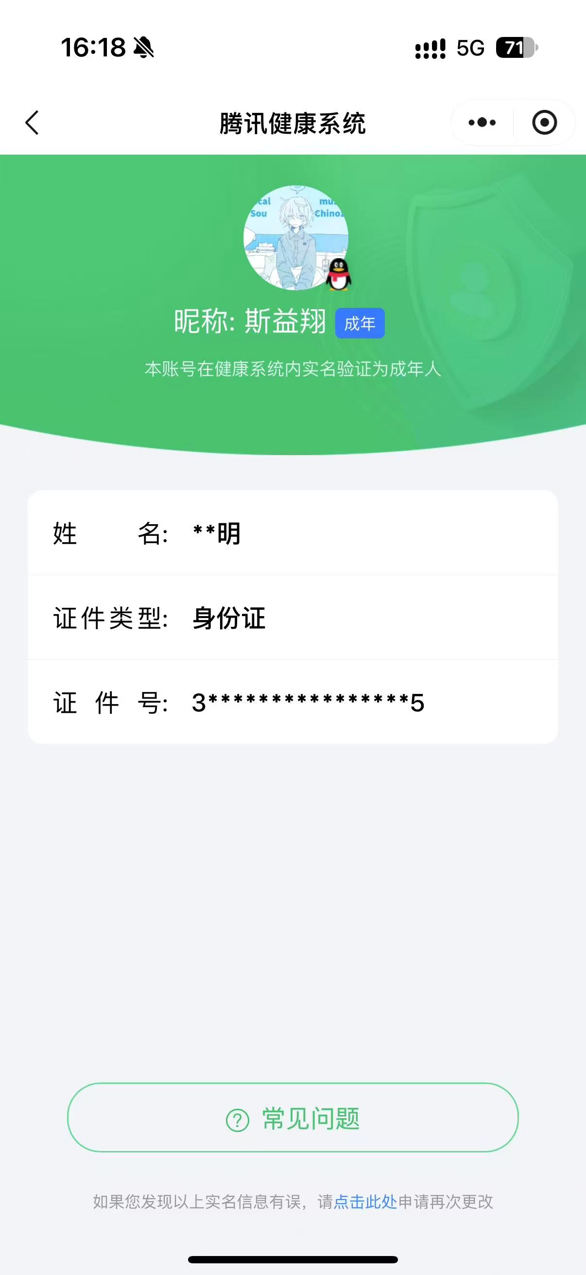 王者荣耀账号苹果QQ[27468319]实名: 可修改 贵族等级: V8 英雄数: 131 皮肤数: 357 荣耀水晶: