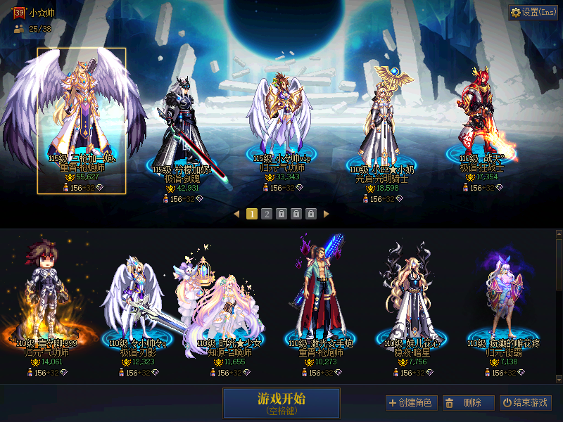 [27471613]A找回包赔号-可二次改名超值金光闪闪15武器红12连体22C奶可破凶13阶！红12带15武器男大枪5.7w带天使龙袍，9个1-4w小号