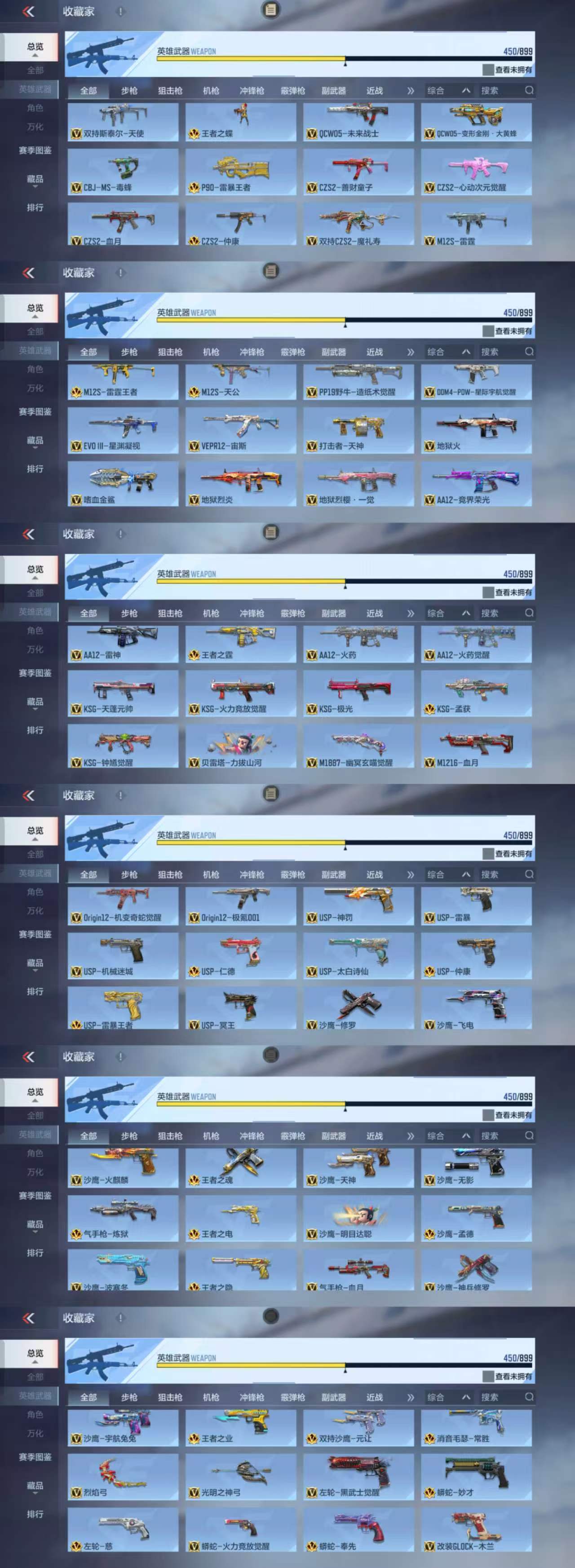 CFMCW458326枪战王者账号详情图6 CFMCW458326枪战王者账号详情图6