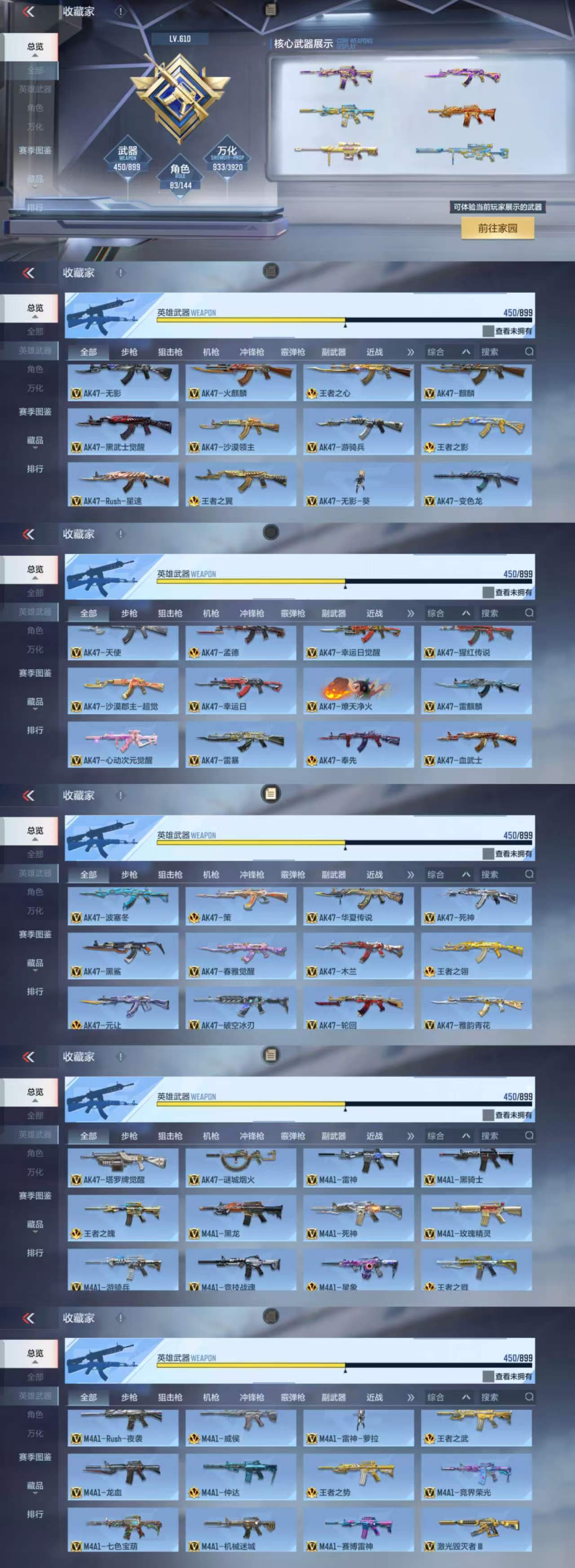 CFMCW458326枪战王者账号详情图3 CFMCW458326枪战王者账号详情图3