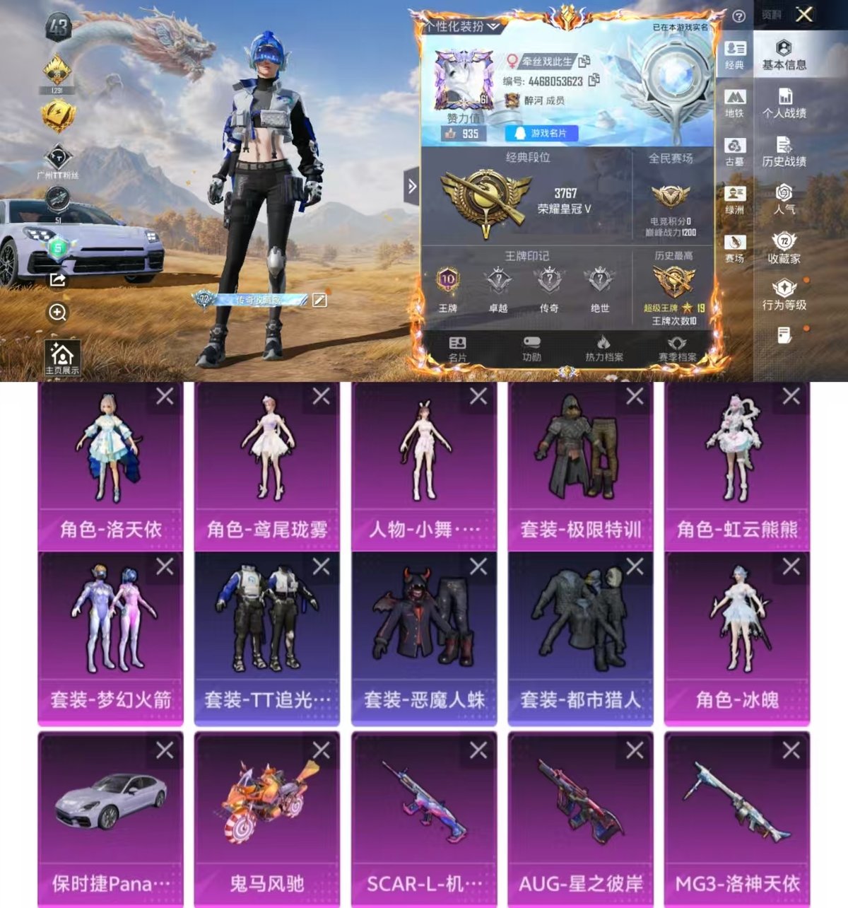 账号详情图片