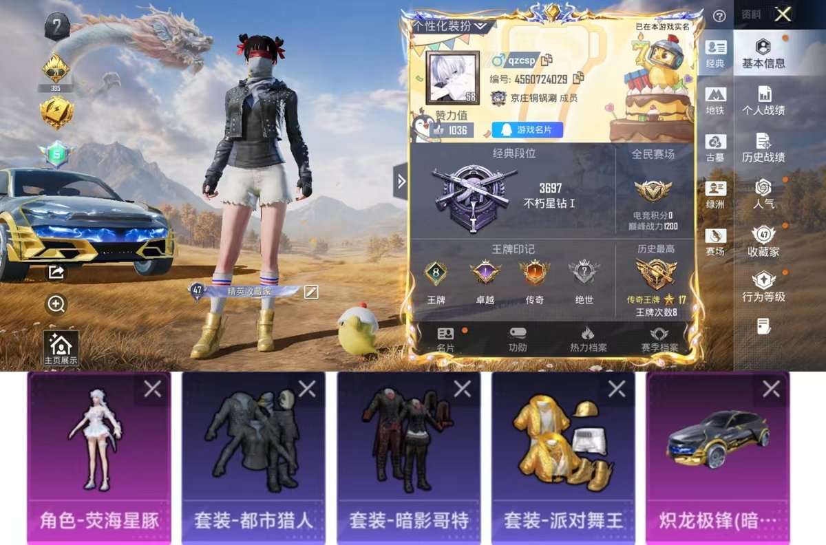账号详情图片