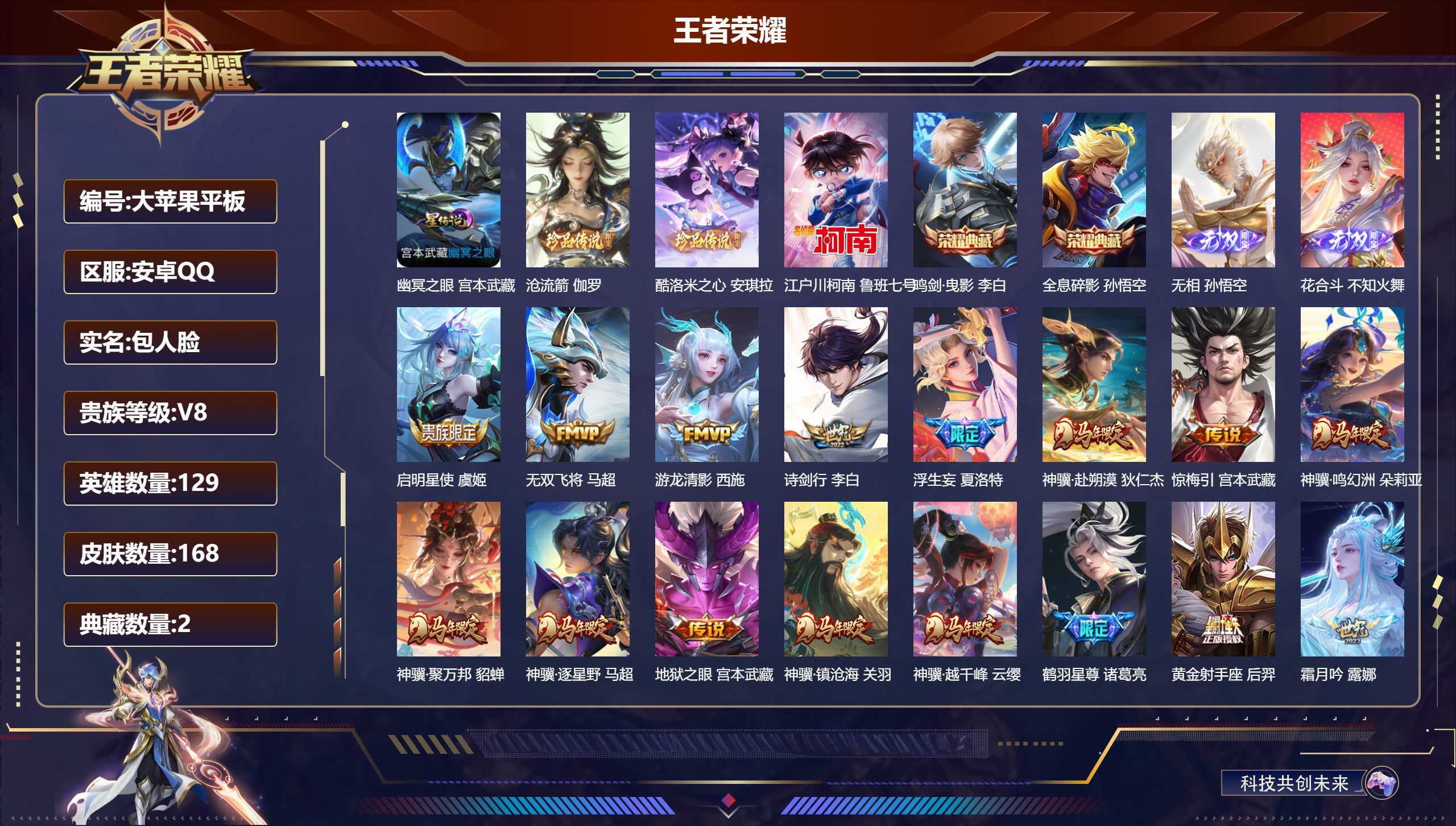 账号详情图片