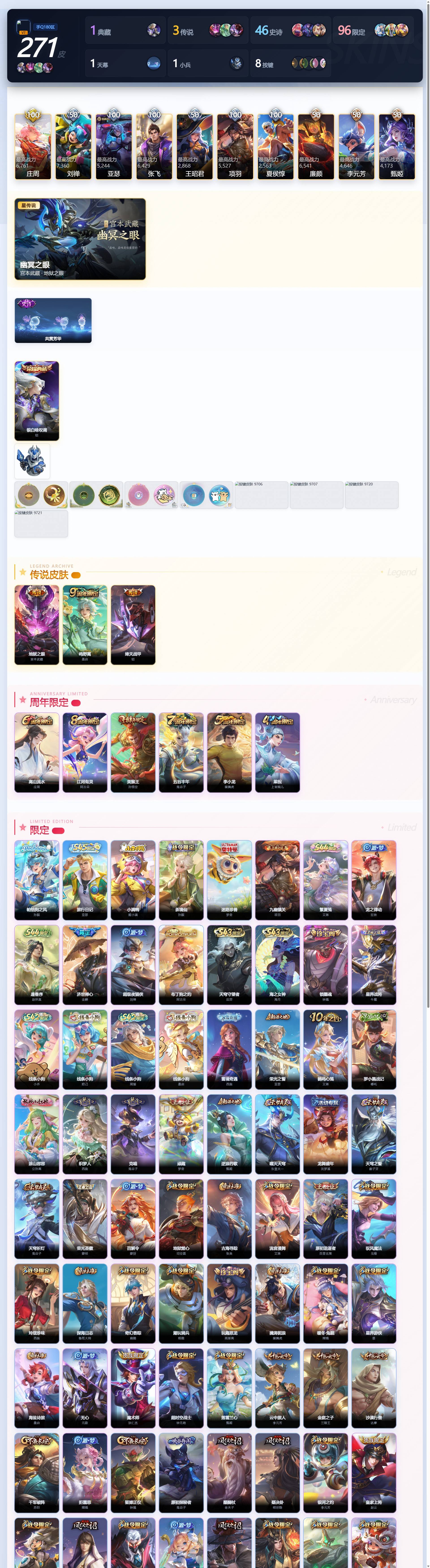 WZMMN4738658王者荣耀账号详情图19