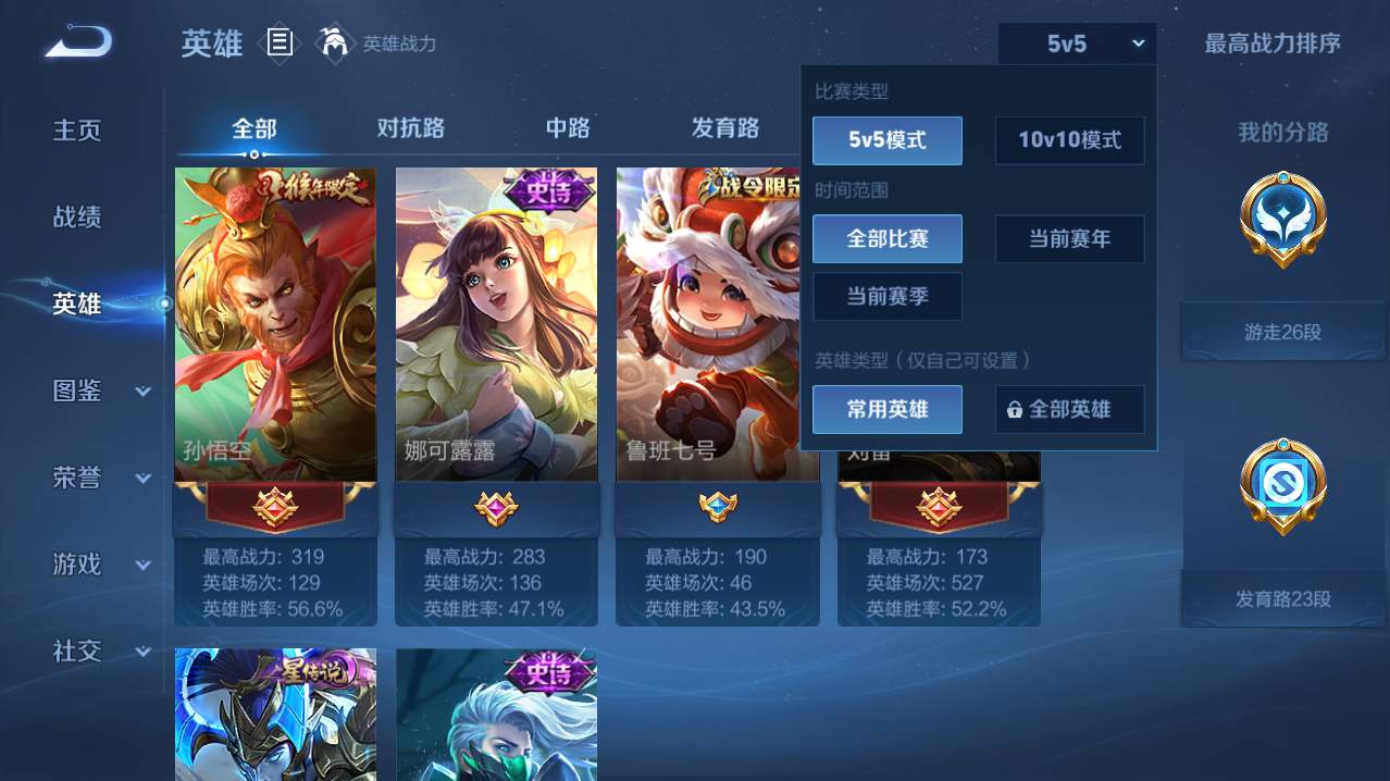 WZMMN4738658王者荣耀账号详情图12