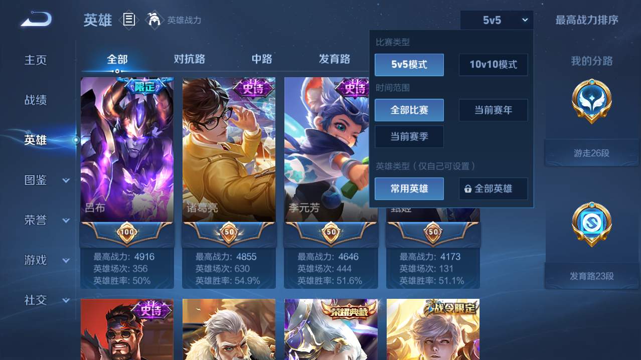 WZMMN4738658王者荣耀账号详情图7