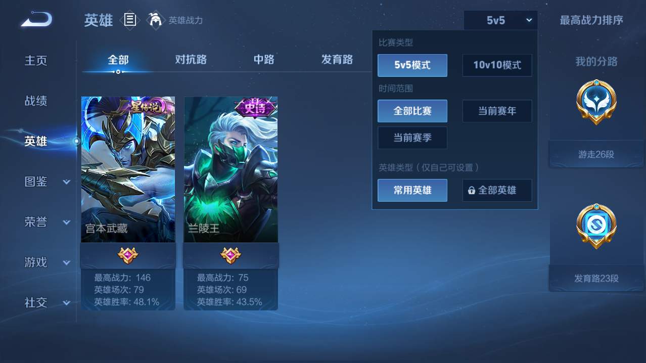 WZMMN4738658王者荣耀账号详情图11