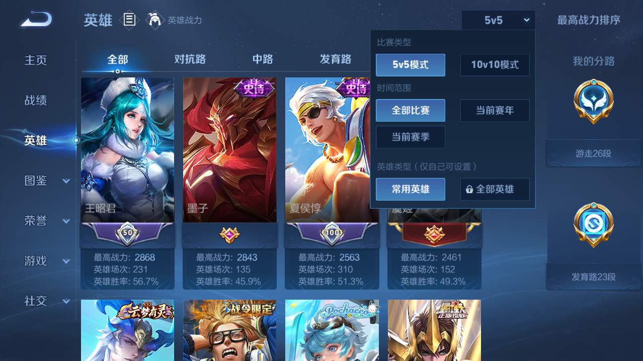 WZMMN4738658王者荣耀账号详情图10