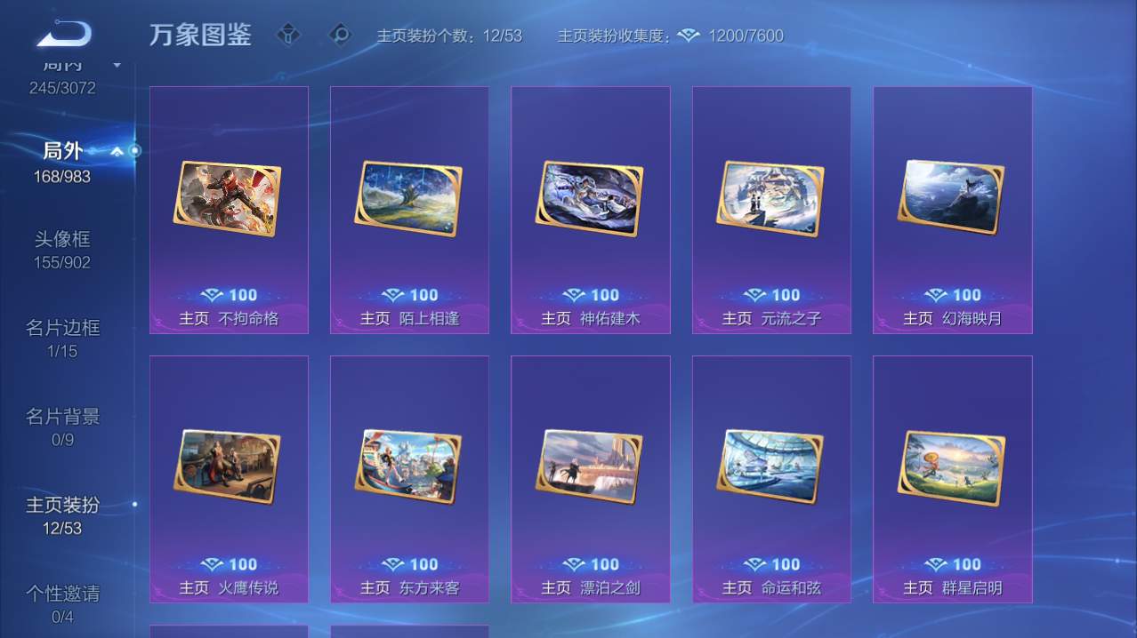 WZMMN4738658王者荣耀账号详情图16