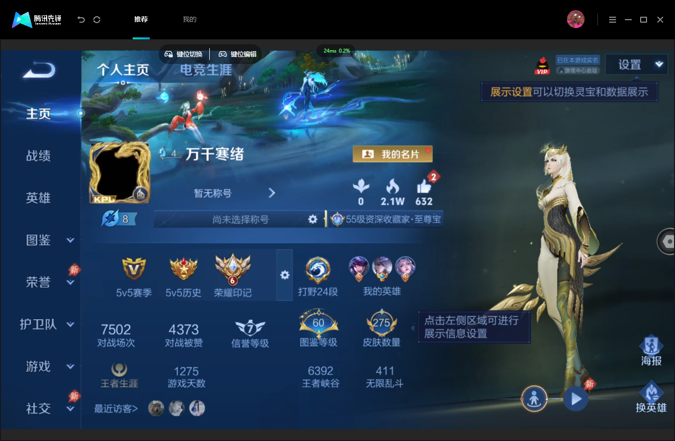 WZMMN4757348王者荣耀账号详情图3 WZMMN4757348王者荣耀账号详情图3