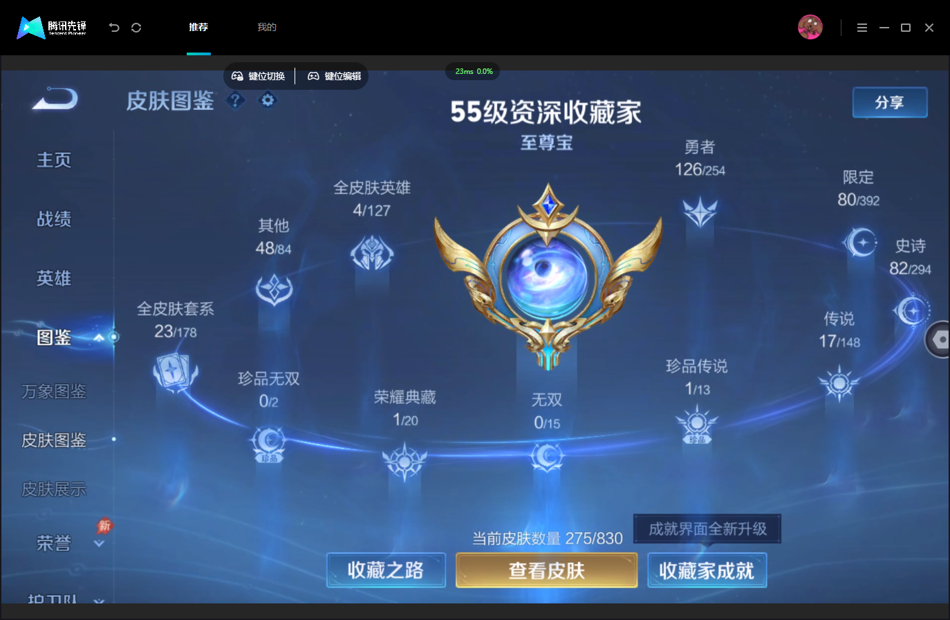 WZMMN4757348王者荣耀账号详情图6 WZMMN4757348王者荣耀账号详情图6