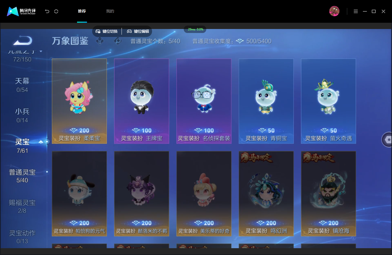 WZMMN4757348王者荣耀账号详情图8 WZMMN4757348王者荣耀账号详情图8