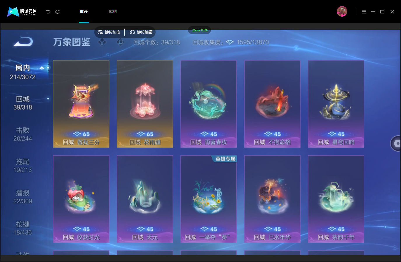 WZMMN4757348王者荣耀账号详情图13 WZMMN4757348王者荣耀账号详情图13