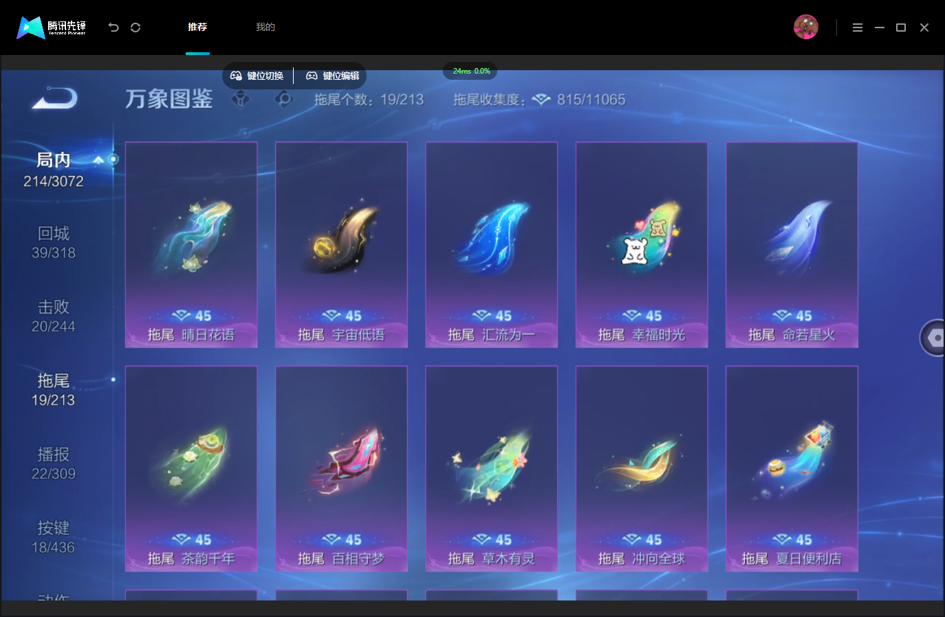 WZMMN4757348王者荣耀账号详情图15 WZMMN4757348王者荣耀账号详情图15