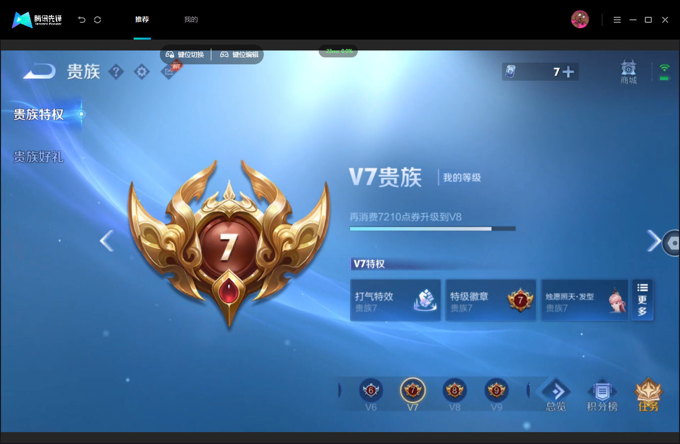 WZMMN4757348王者荣耀账号详情图18 WZMMN4757348王者荣耀账号详情图18
