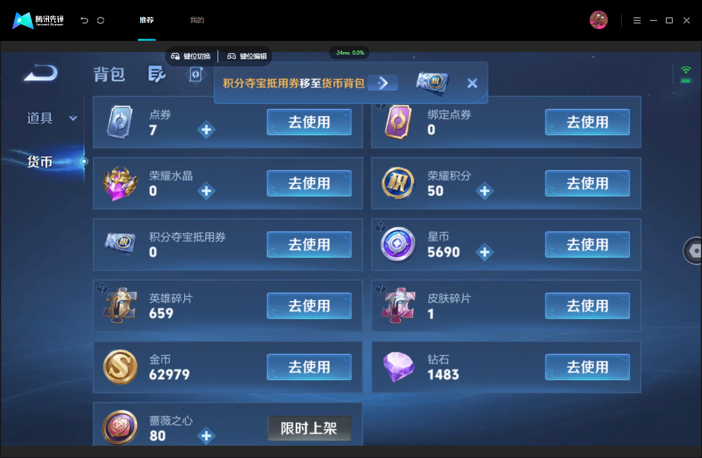 WZMMN4757348王者荣耀账号详情图21 WZMMN4757348王者荣耀账号详情图21