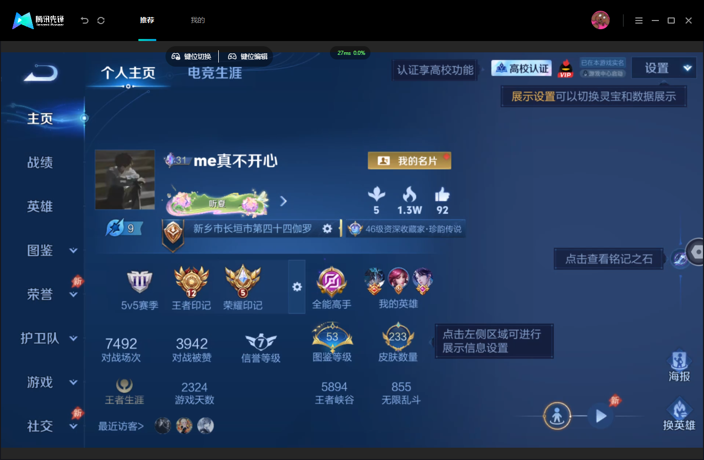 WZMMN4739841王者荣耀账号详情图3 WZMMN4739841王者荣耀账号详情图3